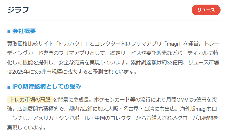 ジラフ<リユース>