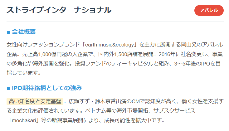 ストライプインターナショナル<生活・衣服>